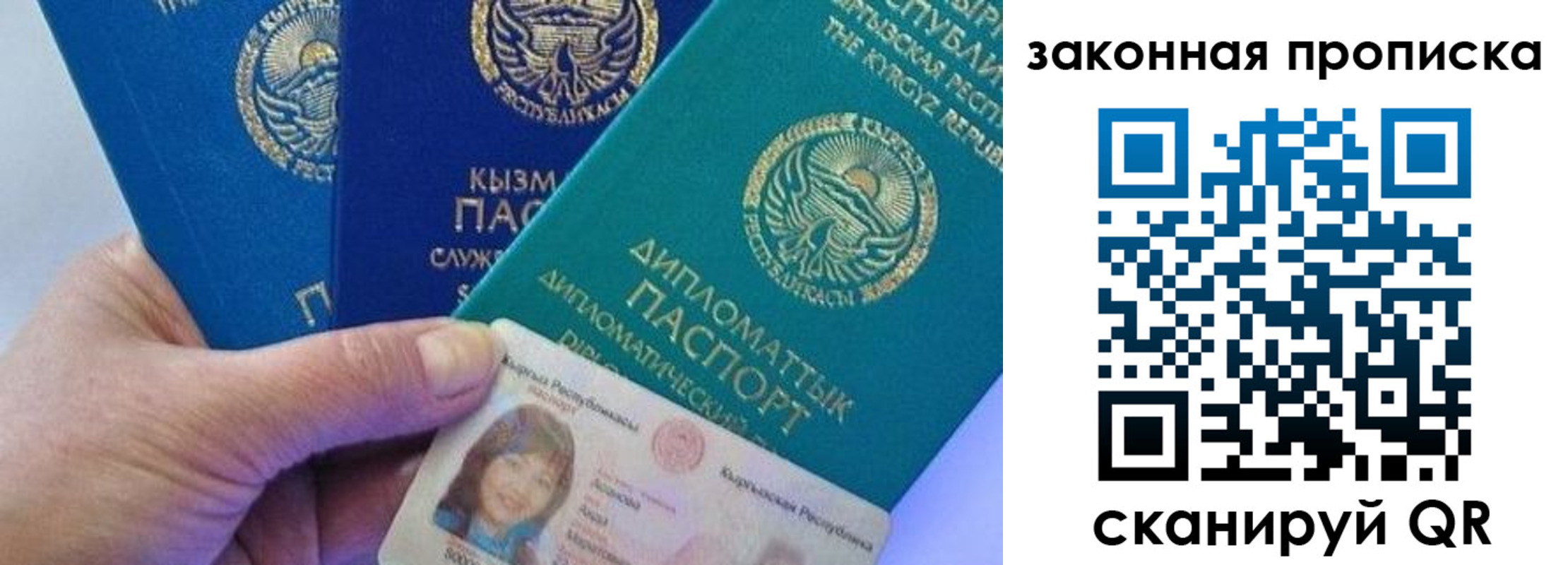 прописка регистрация в Алуште