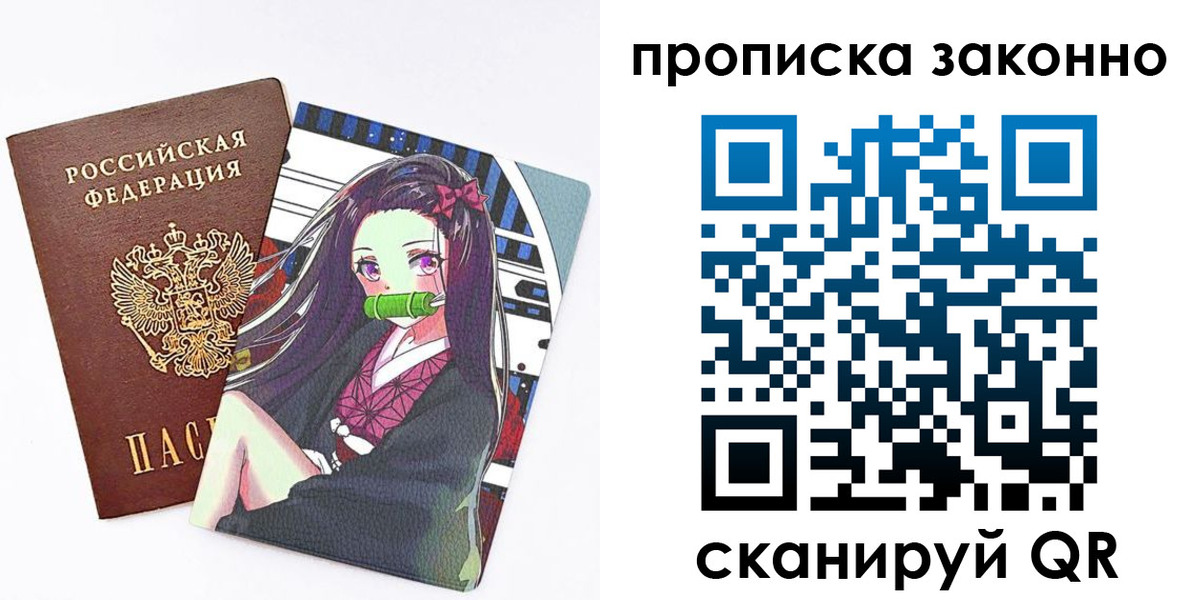 прописка ребенка в Алуште