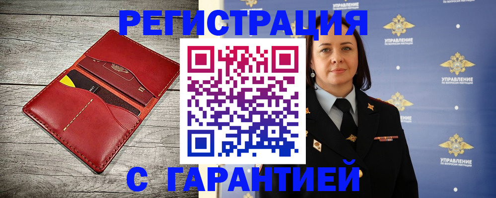 прописка поиск в Алуште