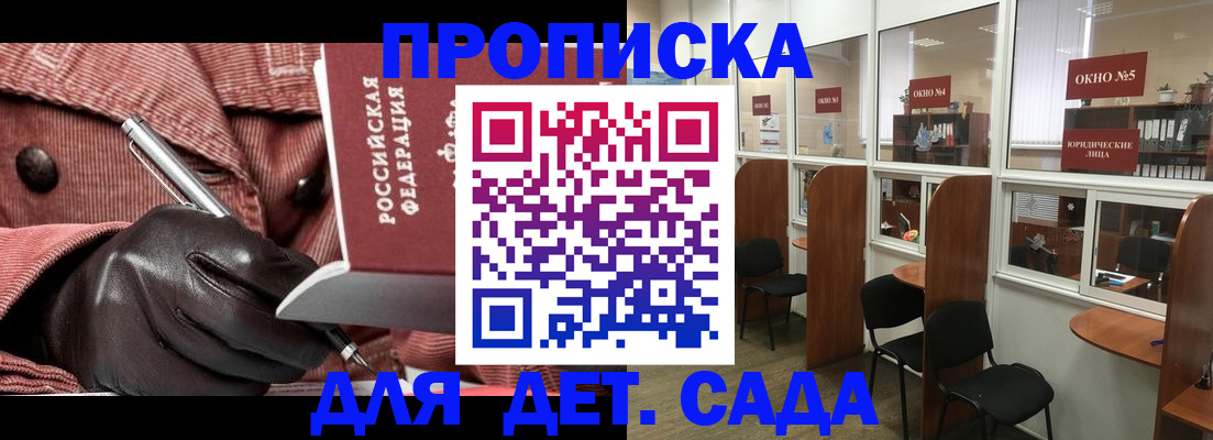 временная регистрация для всех в Алуште