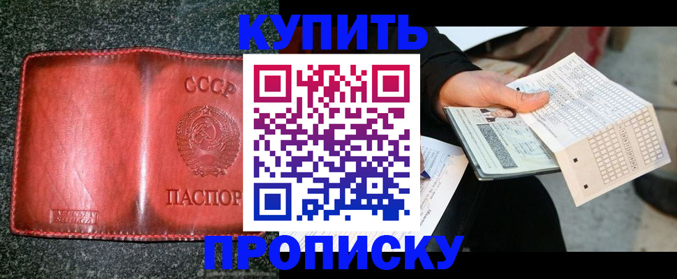 временная регистрация адрес в Алуште