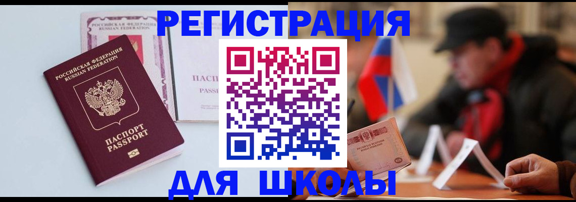 временная регистрация госуслуги в Алуште
