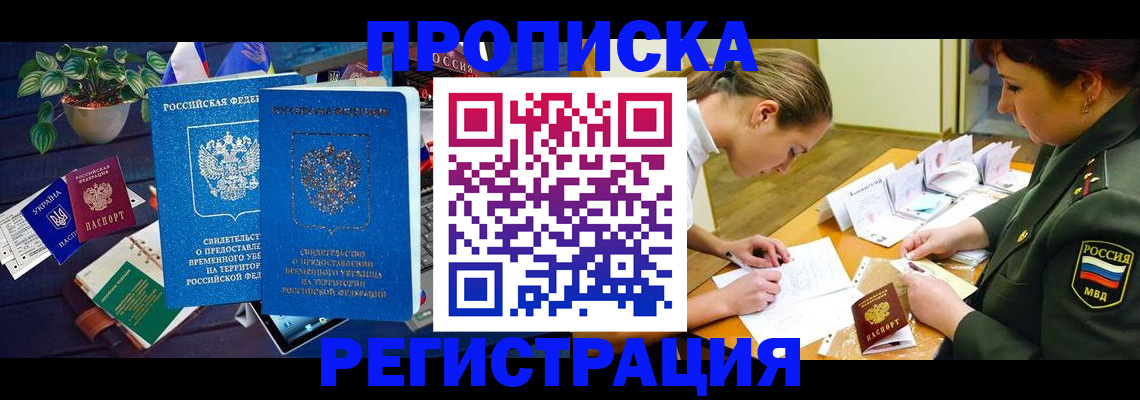 найти адрес прописки в Алуште