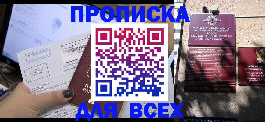 пропишу в квартире в Алуште