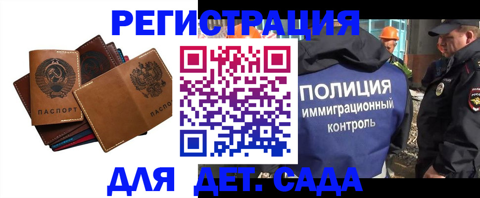 временная регистрация в Алуште