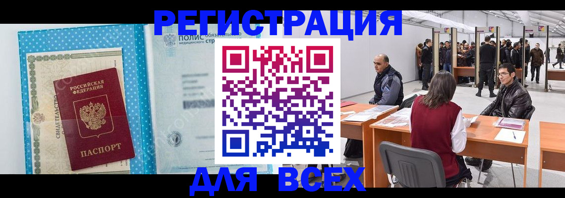 временная регистрация гарантия в Алуште