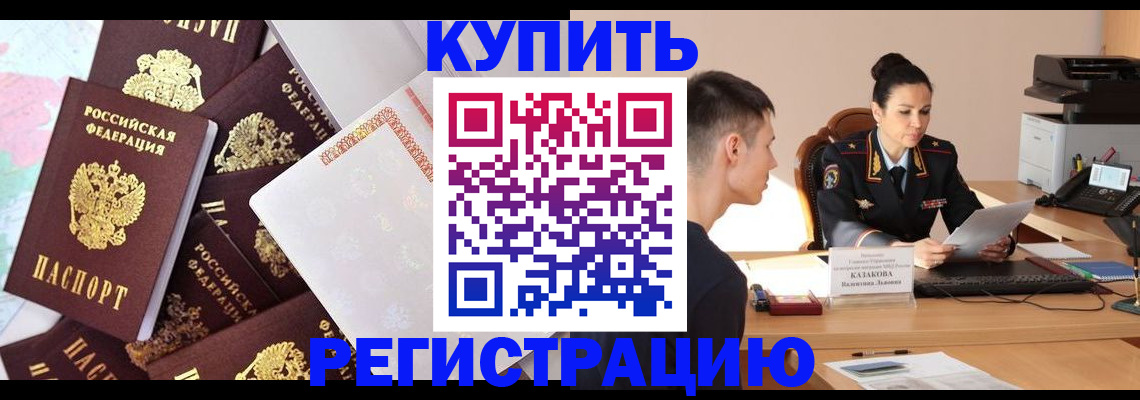где прописаться в Алуште